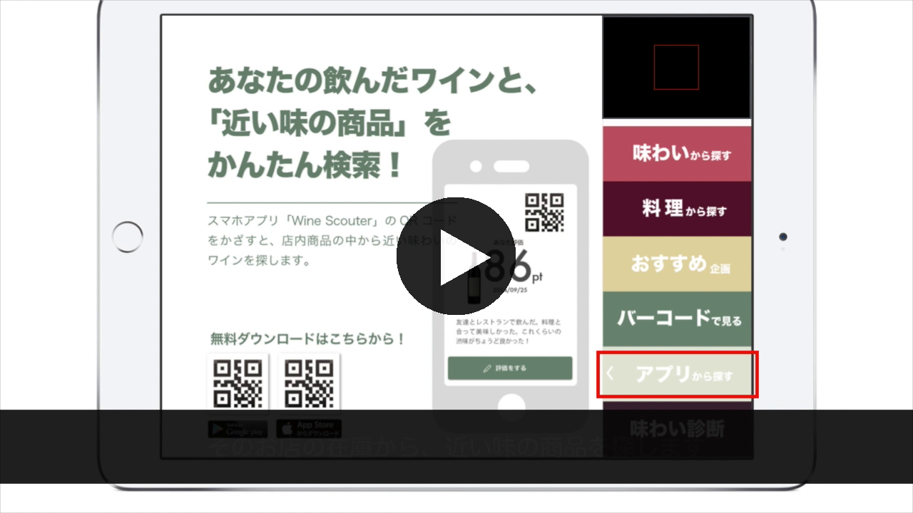味わいから探す